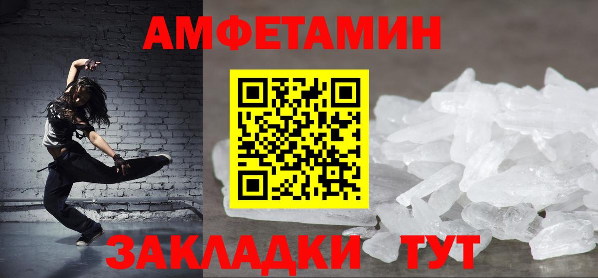 Амфетамин 98% Чита