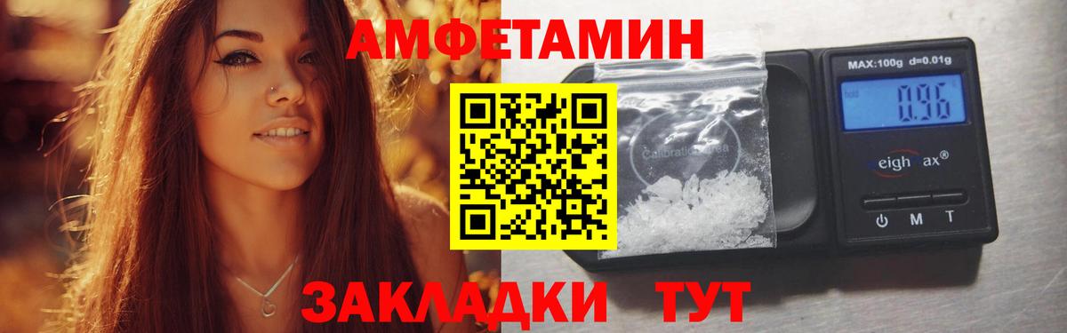 Чита  АМФЕТАМИН Premium  АМФЕТАМИН  Амфетамин  Вход с VPN 