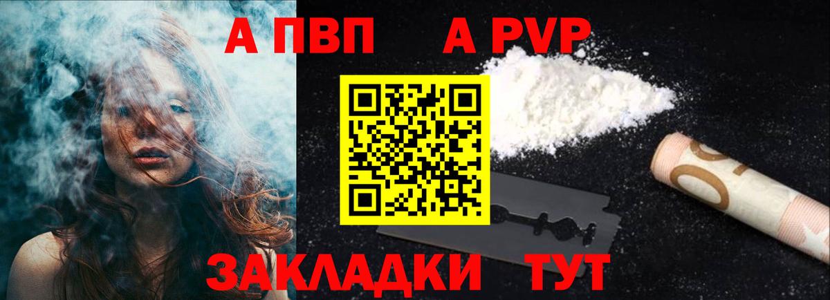Alpha PVP Crystall Чита