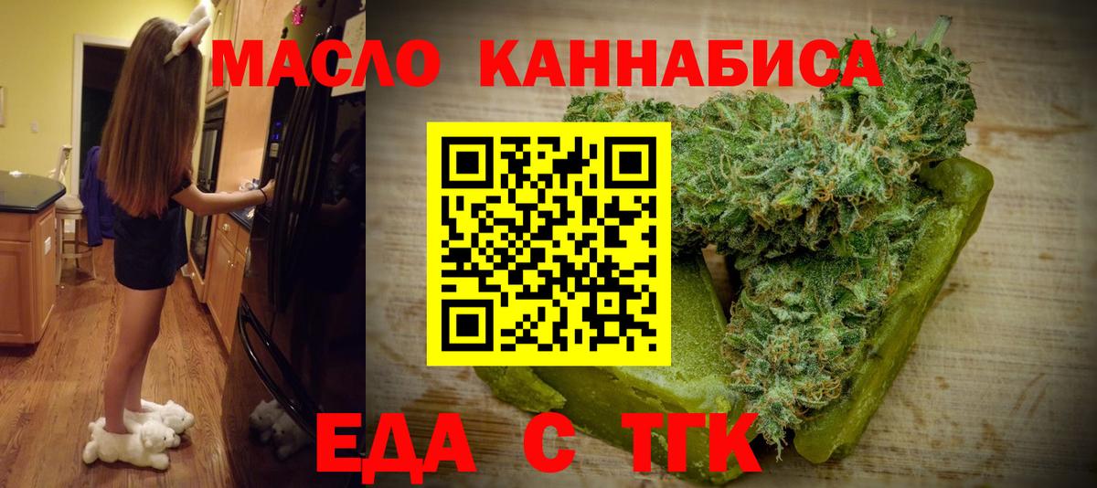 Cannafood марихуана  Вход с VPN  Чита 