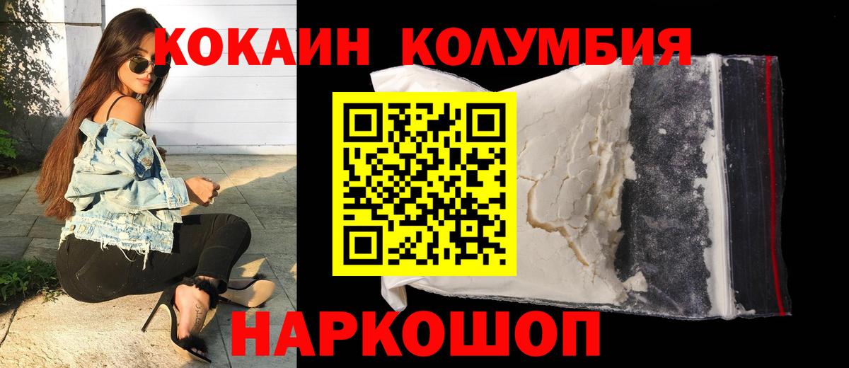 COCAIN Columbia Чита