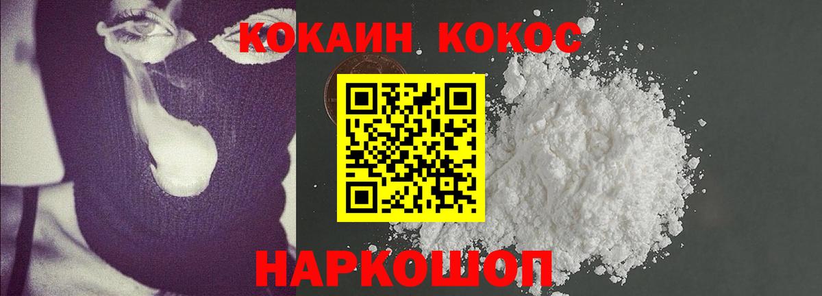 Чита  закладка  Вход с VPN  КОКАИН  COCAIN Перу  КОКАИН FishScale 