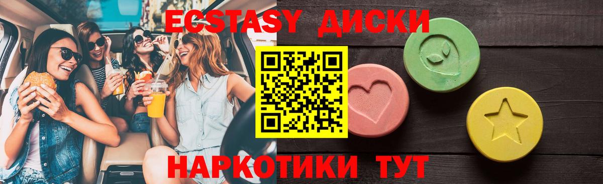 Ecstasy таблы Чита