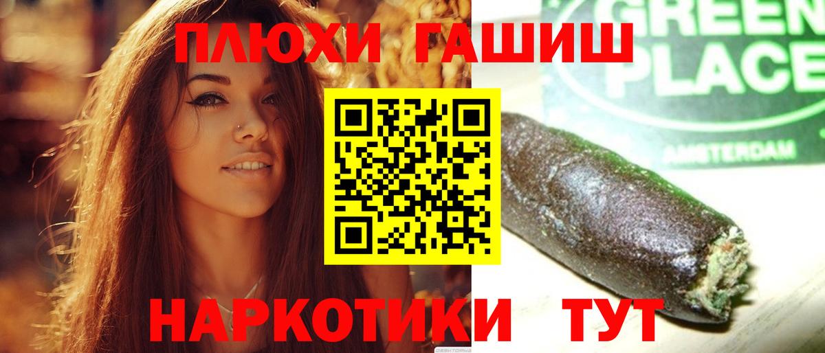 ГАШИШ Ice-O-Lator Чита