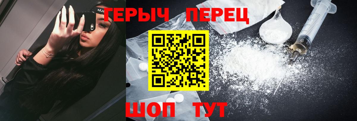 Героин афганец  Вход с VPN  ГЕРОИН  Чита 