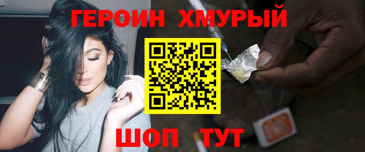 ГЕРОИН Афган Чита
