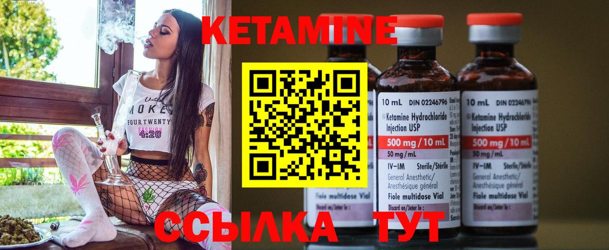 Кетамин VHQ Чита