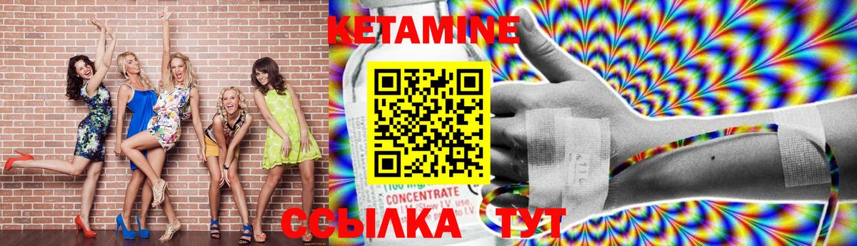 КЕТАМИН VHQ  Кетамин ketamine  Вход с VPN  Чита 