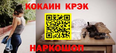 кокаин Конаково