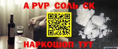 соль ск Комсомольск-на-Амуре