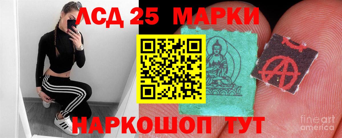 Лсд 25 экстази кислота  Вход с VPN  ЛСД экстази ecstasy  Чита 