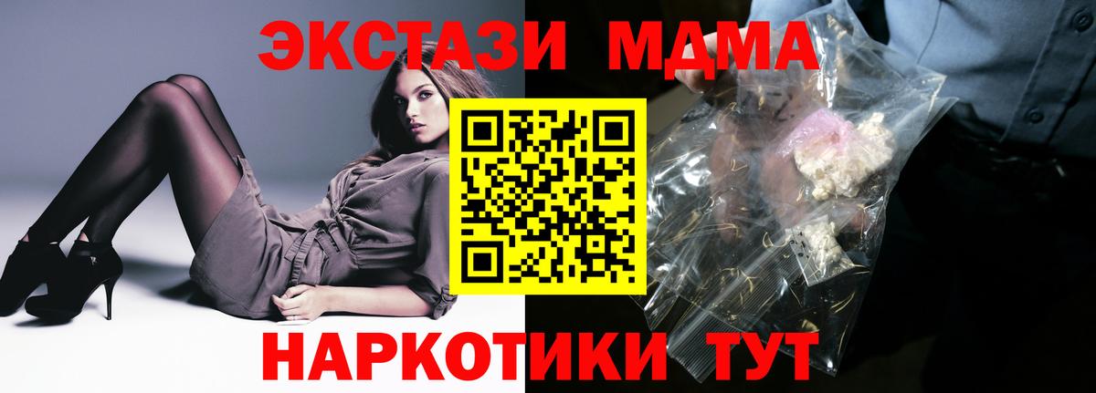 Чита  MDMA crystal  Вход с VPN 