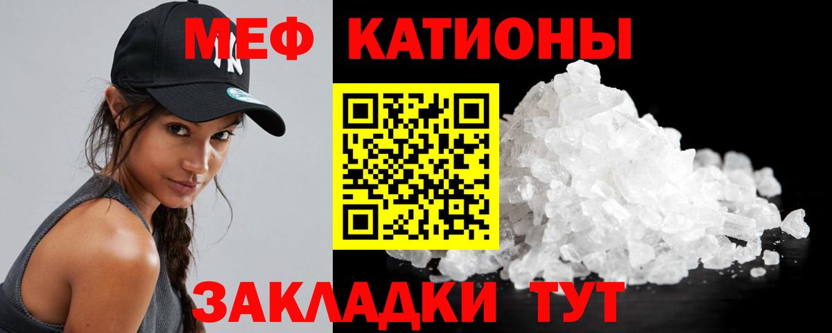 Меф  Меф  Вход с VPN  Мефедрон мяу мяу  Чита 