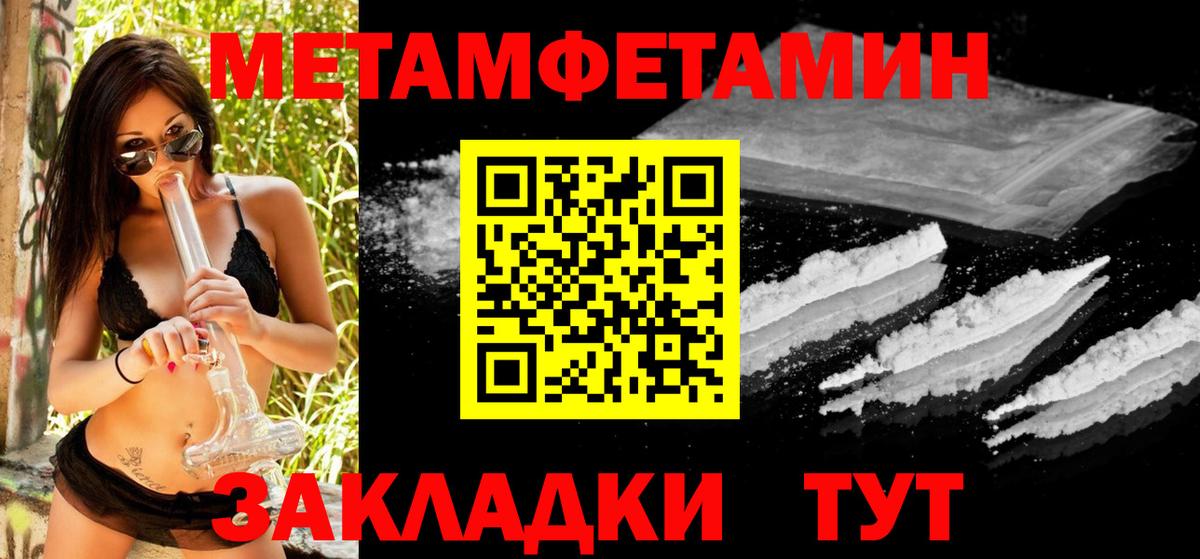 МЕТАМФЕТАМИН мет Чита