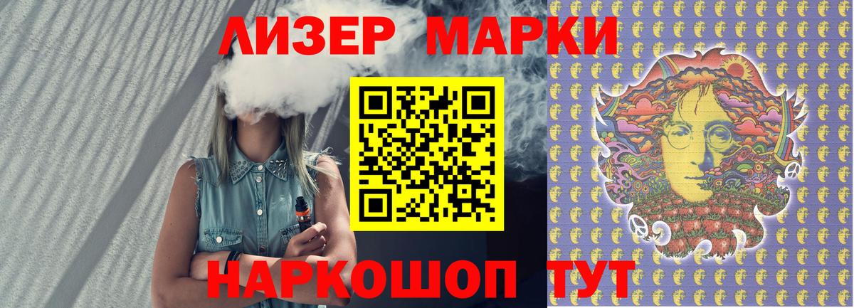 Чита  Марки 25I-NBOMe  Вход с VPN  Наркотические марки 1500мкг 